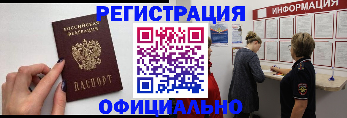 временная регистрация адрес в Хвалынске