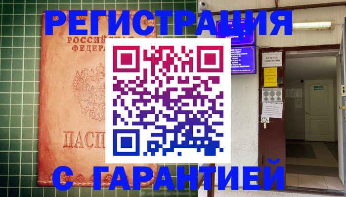 временная регистрация поиск в Хвалынске