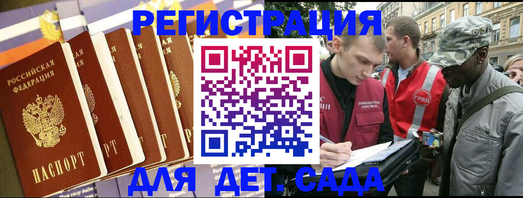 временная регистрация адрес в Хвалынске